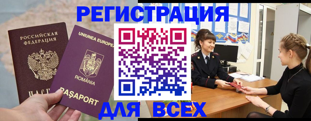 временная регистрация госуслуги в Салавате
