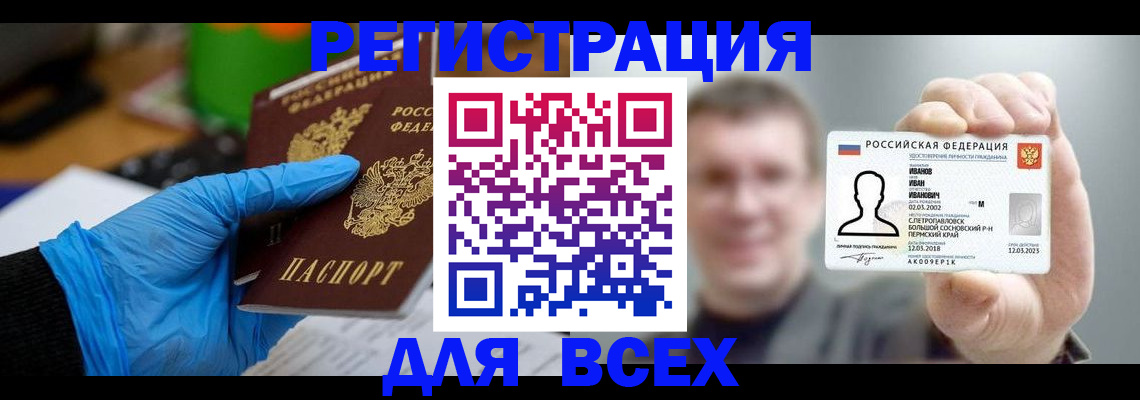 прописка в квартире в Салавате