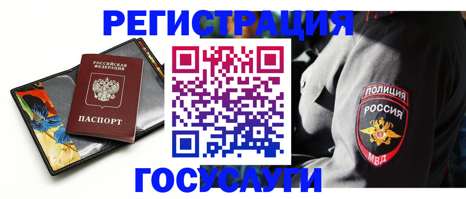 прописка для работы в Салавате
