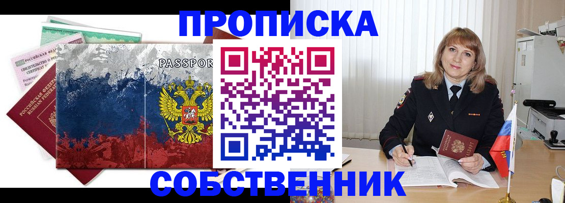 найти адрес прописки в Салавате