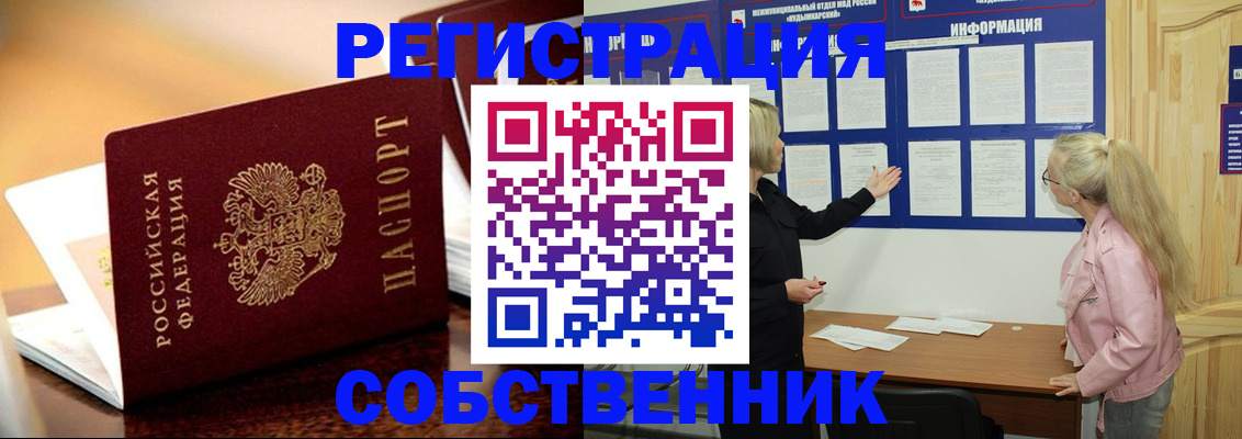прописка штамп в Салавате
